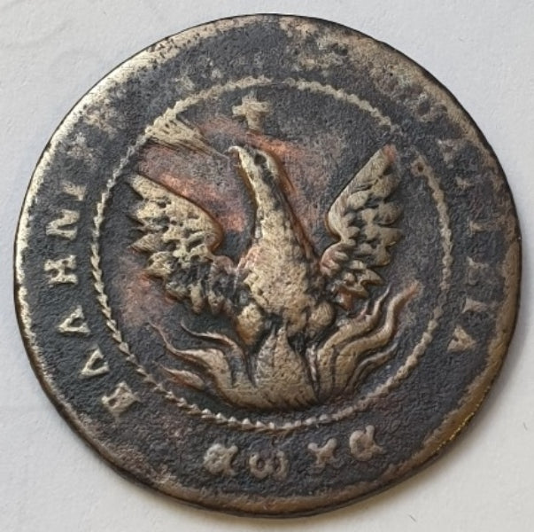 Greece - 5 Lepta 1830, Ioannis Kapodistrias