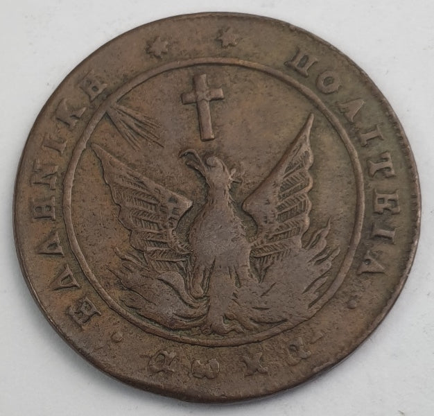 Greece - 5 Lepta 1828, Ioannis Kapodistrias