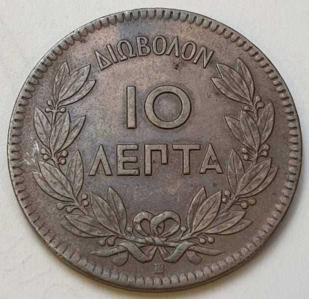 Greece - 10 Lepta 1870, George I