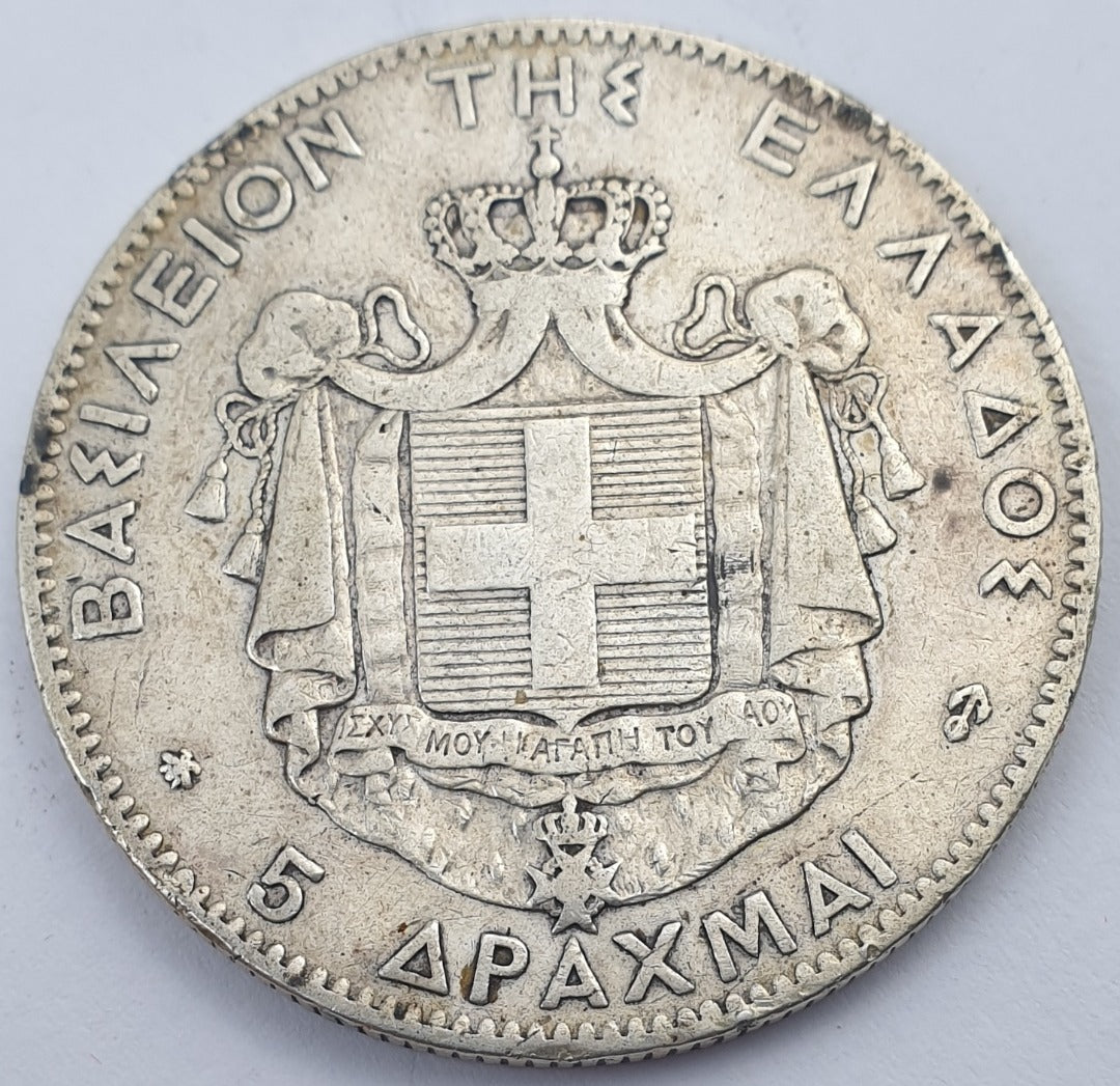 Greece - 5 Drachmas 1875A, Inverted Anchor George I, Silver
