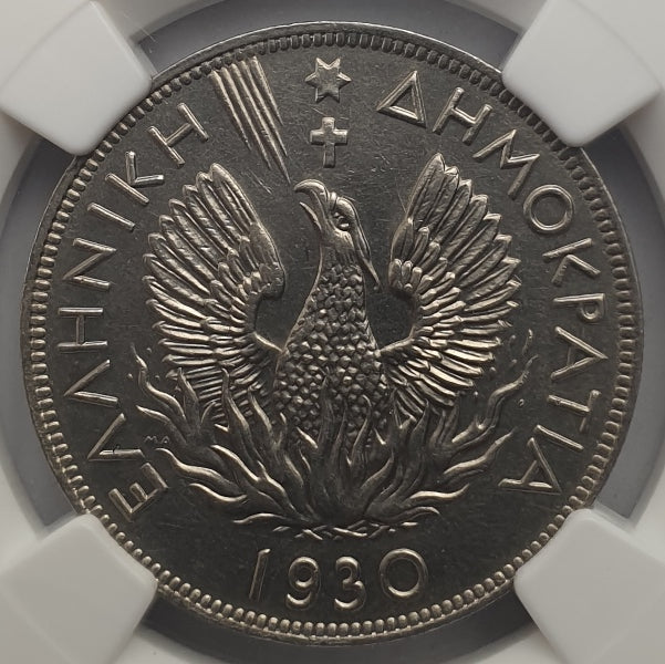 Greece - 5 Drachmas 1930 (MS 61), Brussels