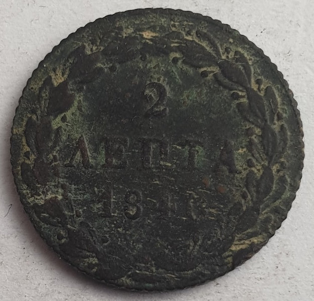 Greece - 2 Lepta 1845, Othon