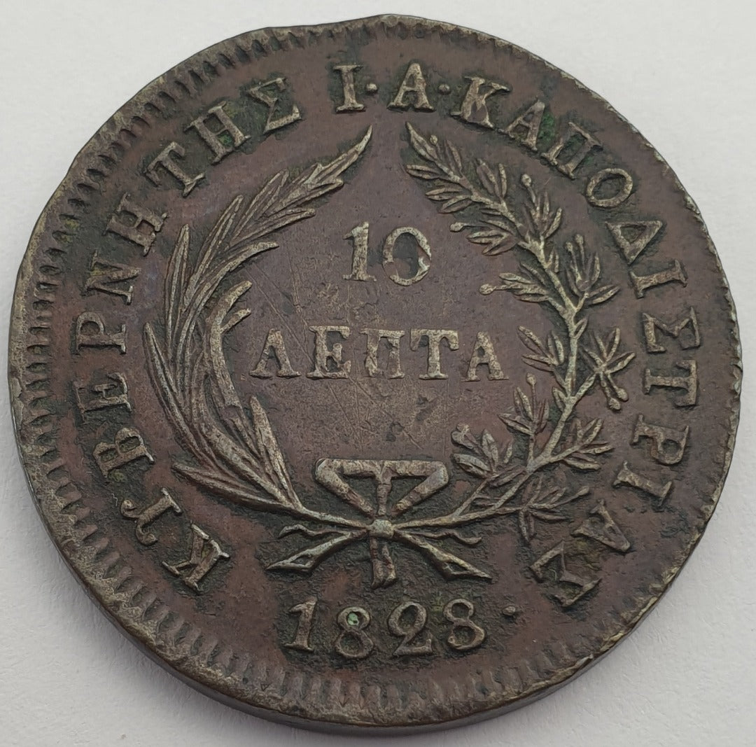 Greece - 10 Lepta (165) 1828