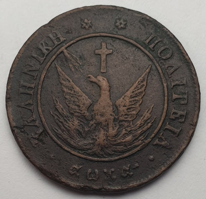 Greece - 10 Lepta 1828, Ioannis Kapodistrias