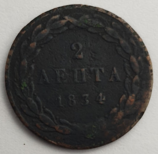 Greece - 2 Lepta 1834, Othon