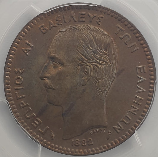 Greece - 10 Lepta 1882A (MS 64 BN), George I