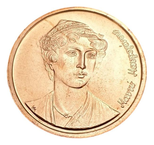 Greece - 2 Drachmas 2000, UNC