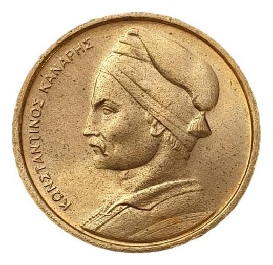 Greece - 1 Drachma 1982, UNC