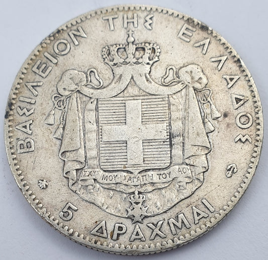 Greece - 5 Drachmas 1875A, Inverted Anchor George I, Silver