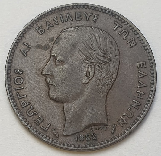 Greece - 5 Lepta 1882, George I