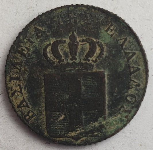 Greece - 2 Lepta 1845, Othon