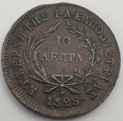 Greece - 10 Lepta (165) 1828