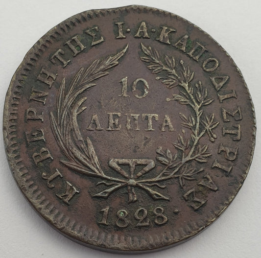 Greece - 10 Lepta (165) 1828