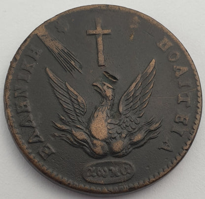 Greece - 10 Lepta (414) 1831