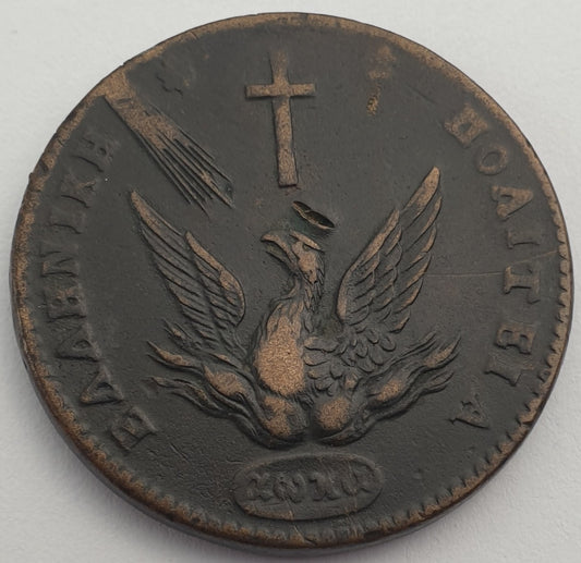 Greece - 10 Lepta (414) 1831