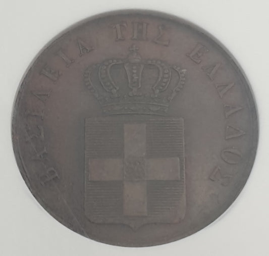 Greece - 5 Lepta 1833 (MS 65 BN), KM-16, Othon