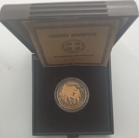 Greece - 20 000 Drachmes 1990, Italian Invasion of Greece, PROOF