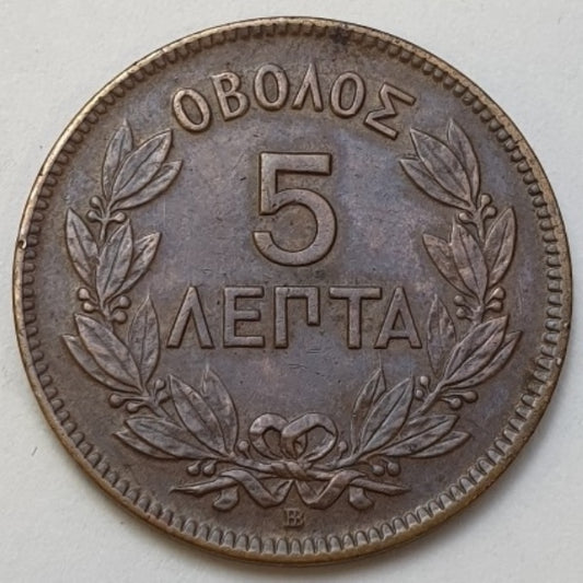 Greece - 5 Lepta 1870, George I