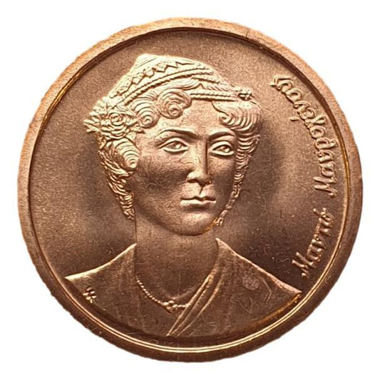 Greece - 2 Drachmas 1990, UNC