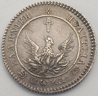 Greece - 1 Phoenix 1828, Silver