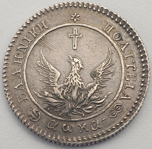 Greece - 1 Phoenix 1828, Silver