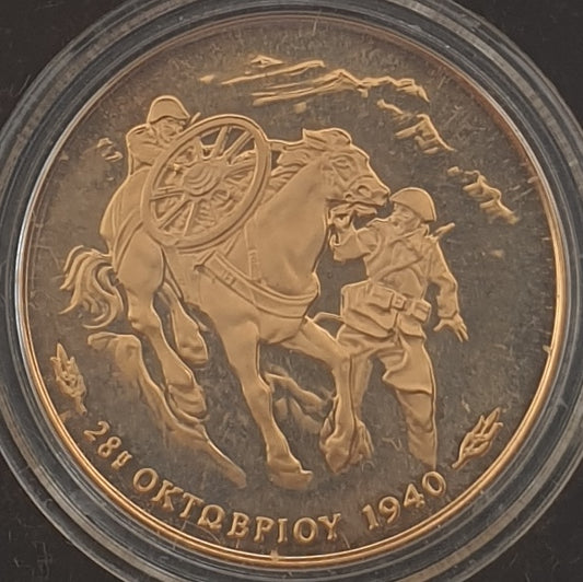 Greece - 20 000 Drachmes 1990, Italian Invasion of Greece, PROOF