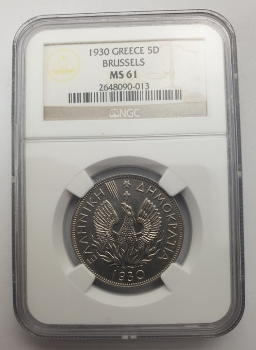 Greece - 5 Drachmas 1930 (MS 61), Brussels