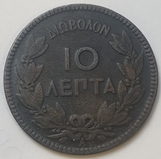 Greece - 10 Lepta 1879, George I