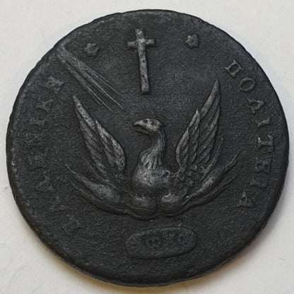 Greece - 20 Lepta 1831, Ioannis Kapodistrias