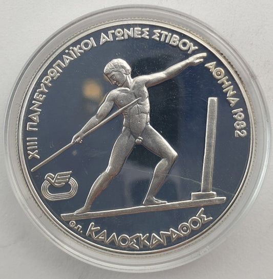 Greece - 250 Drachmes 1981, Pan European Games, Silver, Proof
