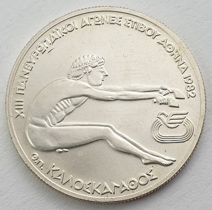 Greece - 100 Drachmas 1981, Pan-European Games, Silver